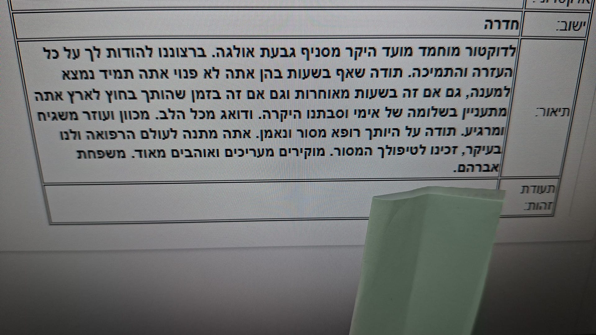 WhatsApp Image 2026-07-20 at 21.45.32 (2)